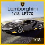 Lamborghini Sports Car Model Maisto/ Meritor Scale 1.18